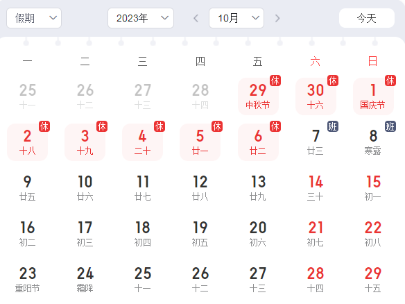 QQ截圖20230911110012.png